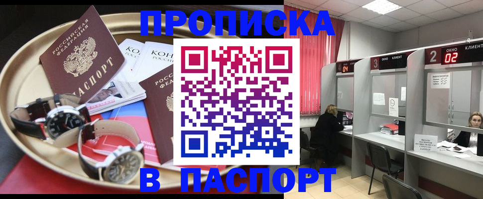 пропишу в квартире в Кинеле